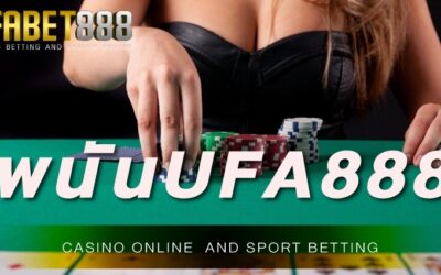 เว็บ พนันufa888 เว็บที่ครบวงจรที่สุดในการเดิมพัน และนักพนันให้ความเชื่อถือมากที่สุด
