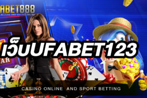 เว็บUFABET123 เว็บพนันออนไลน์ที่เปิดให้บริการตลอด 24 ชั่วโมง